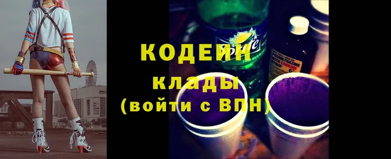 Кодеиновый сироп Lean Purple Drank Кирс